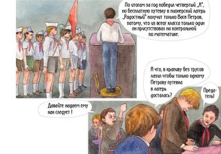 Unknown russian spanking comix page 3 full