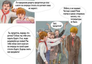 Unknown russian spanking comix page 4 full