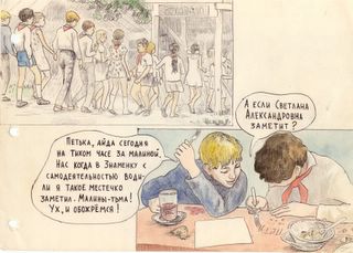 Unknown russian spanking comix page 7 full