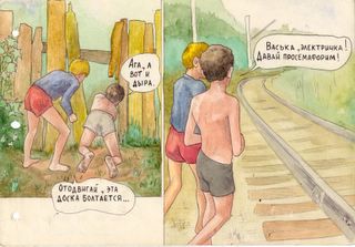 Unknown russian spanking comix page 9 full
