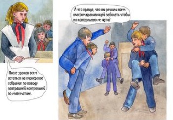 Unknown russian spanking comix cover