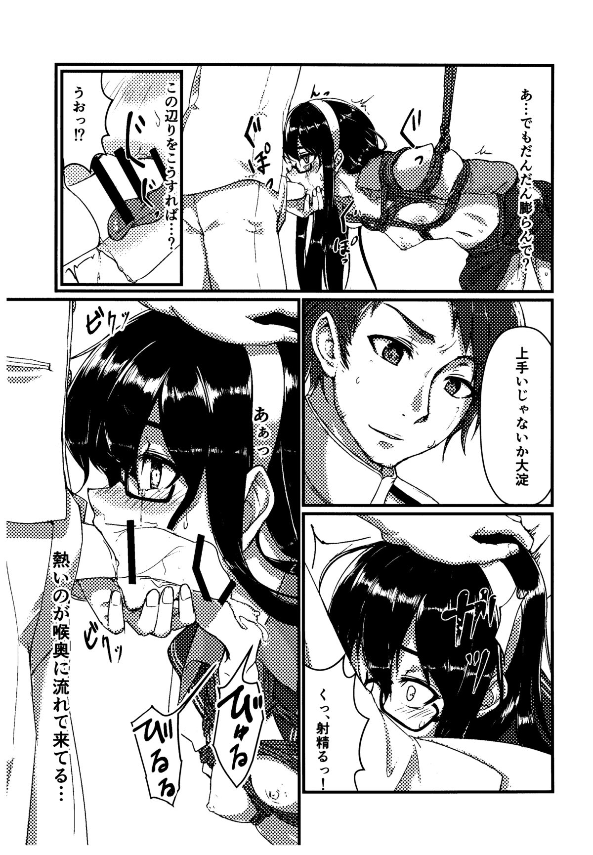 Ooyodo to Daily Ninmu page 10 full