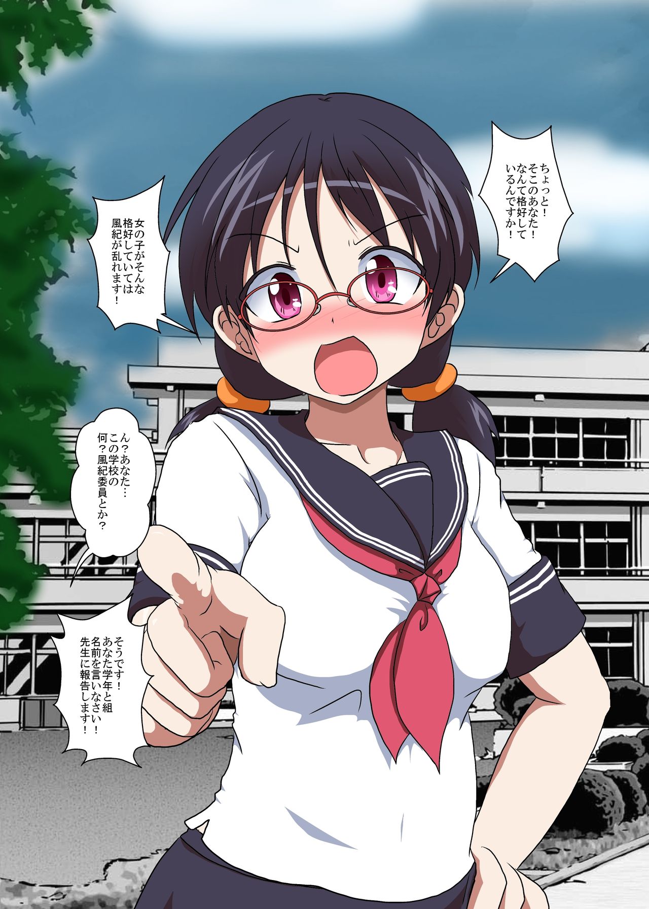 Futanari Iinchou page 4 full