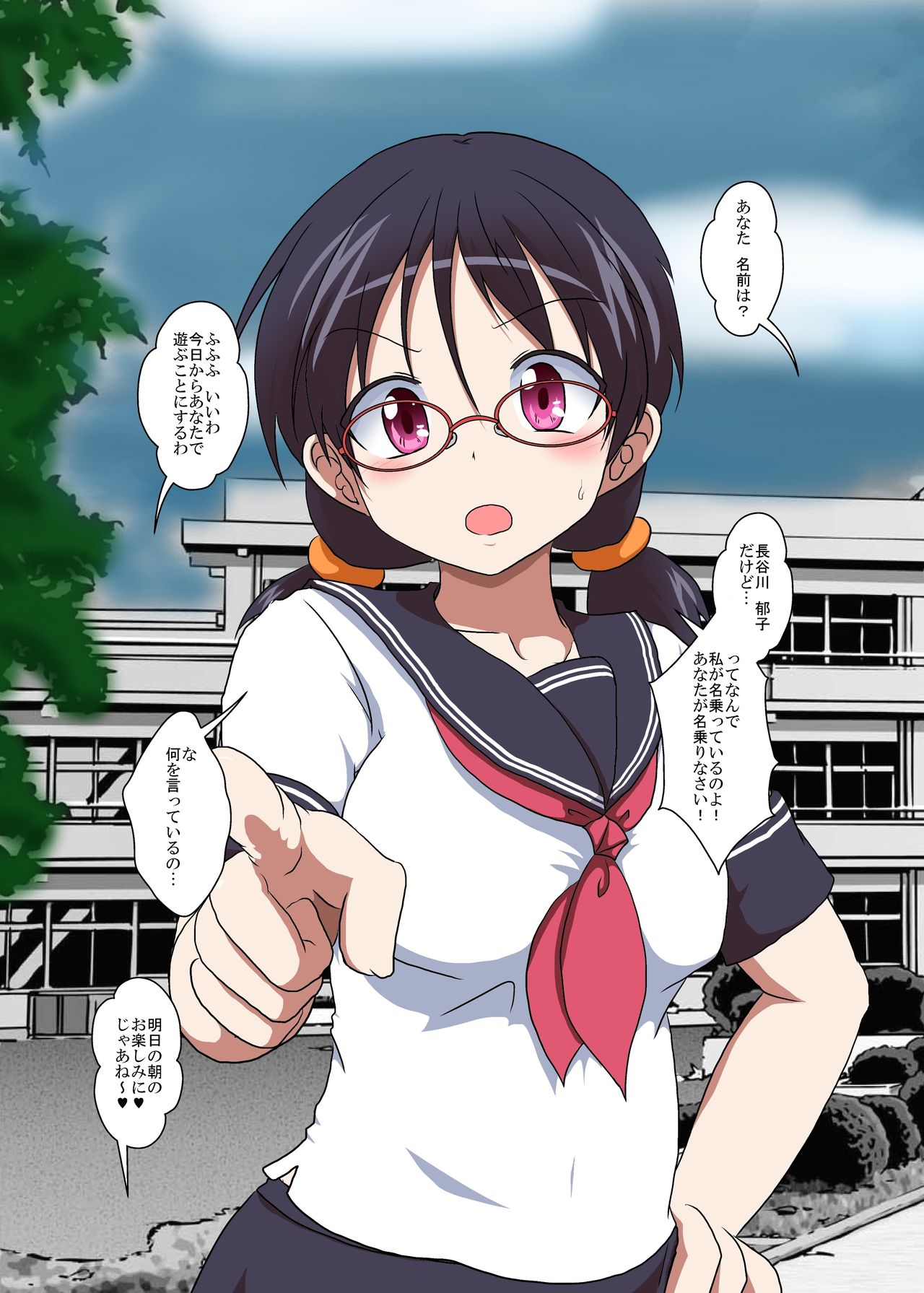 Futanari Iinchou page 5 full