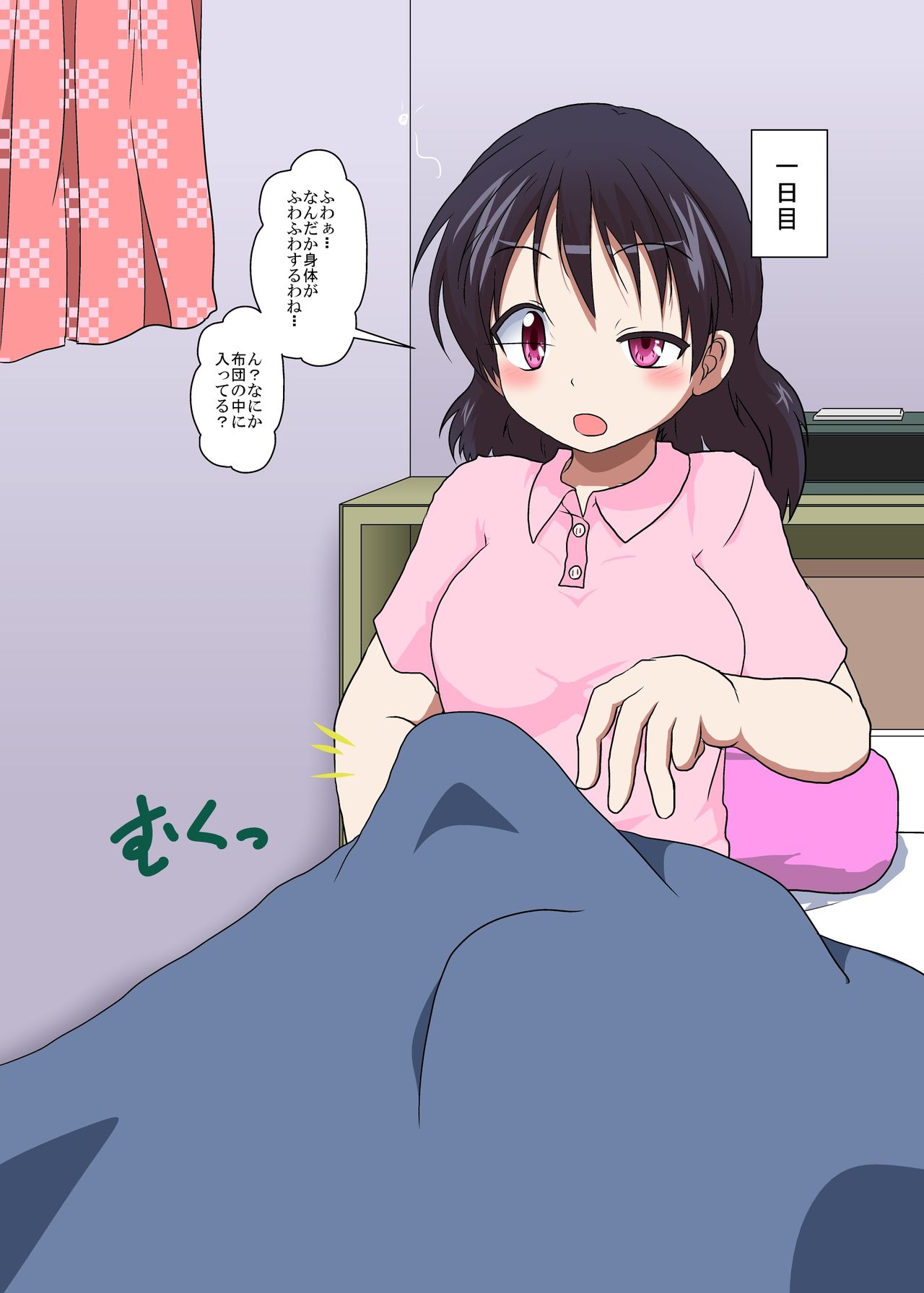 Futanari Iinchou page 6 full