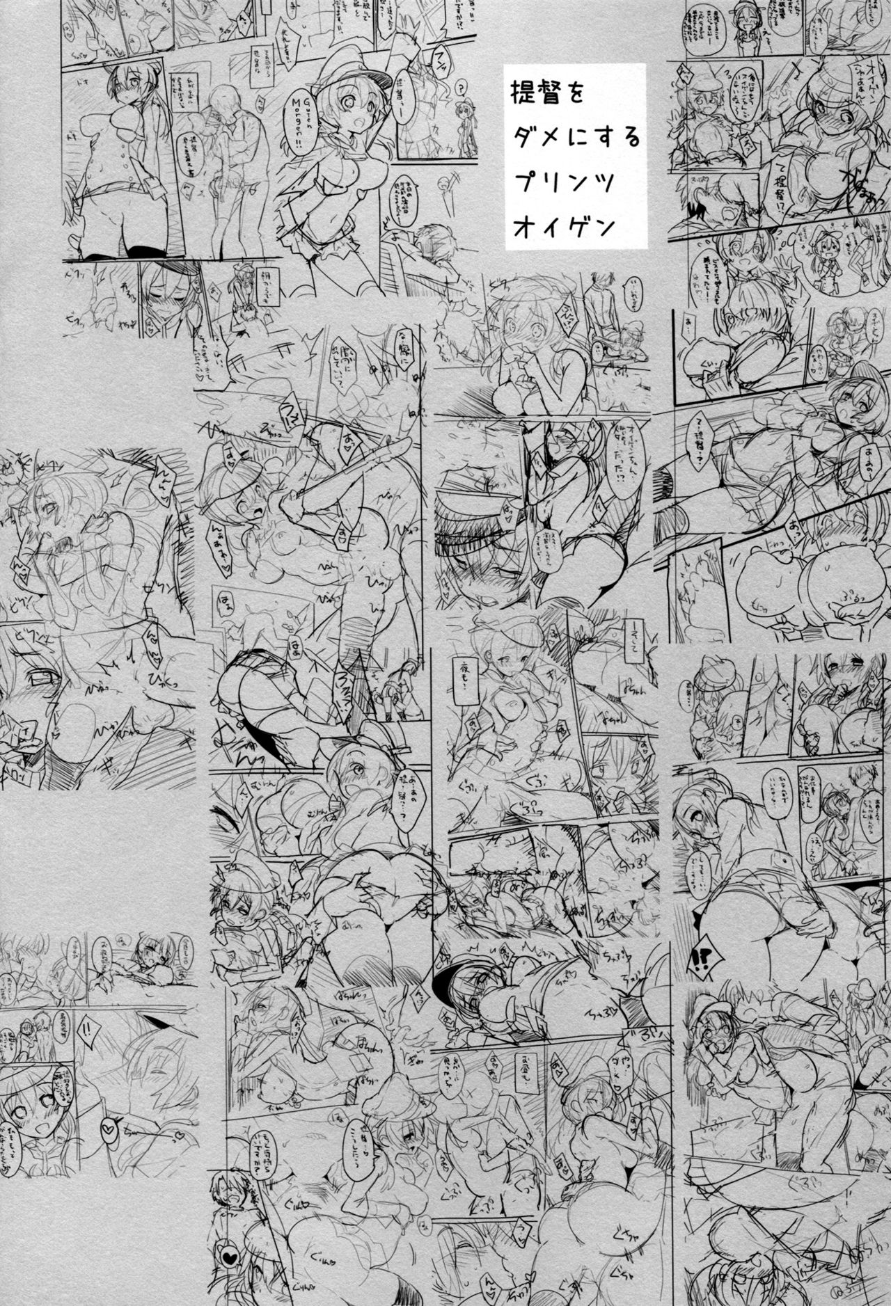 Teitoku o Dame ni Suru Prinz Eugen page 5 full
