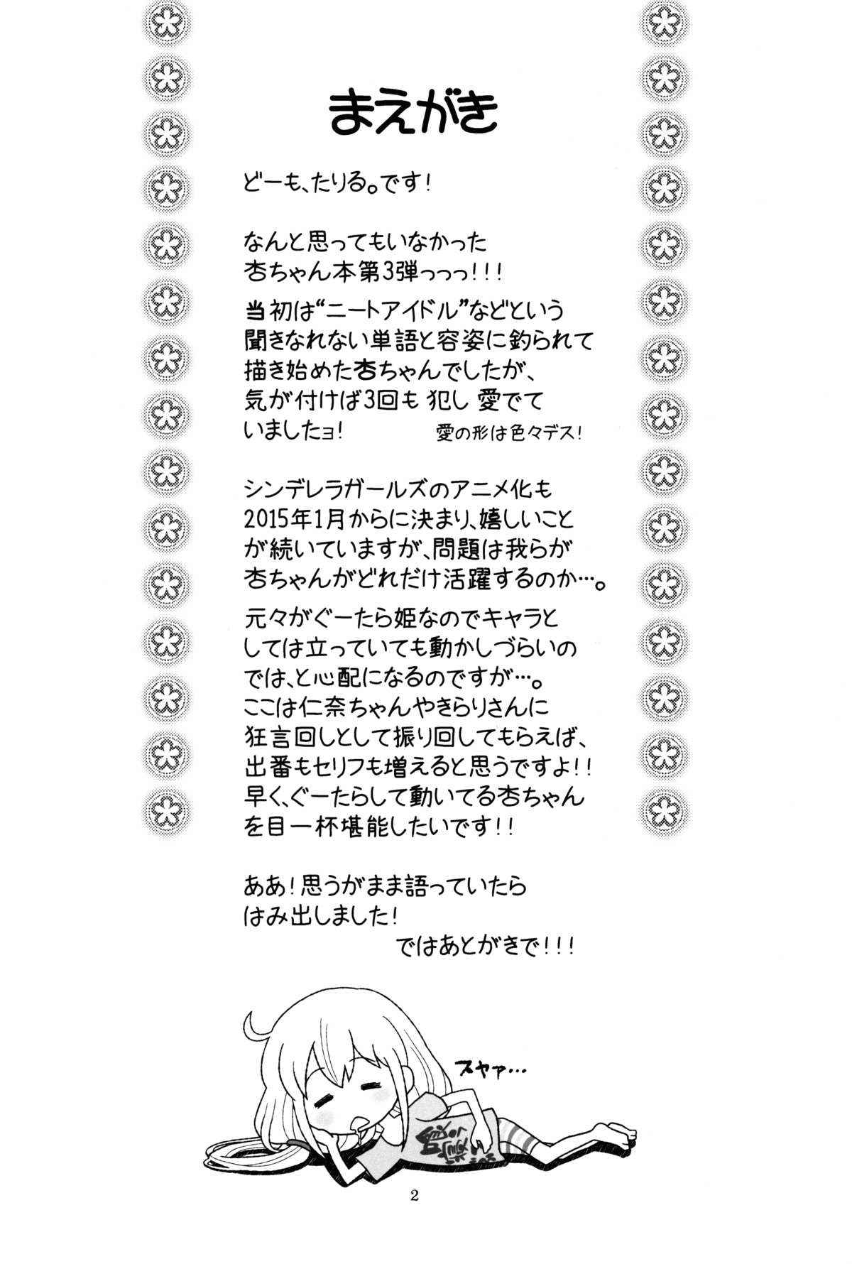 Hinnyuu Musume 30 page 3 full