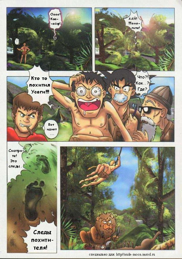 Anime Fiction Book 1 part 2 page 5 full