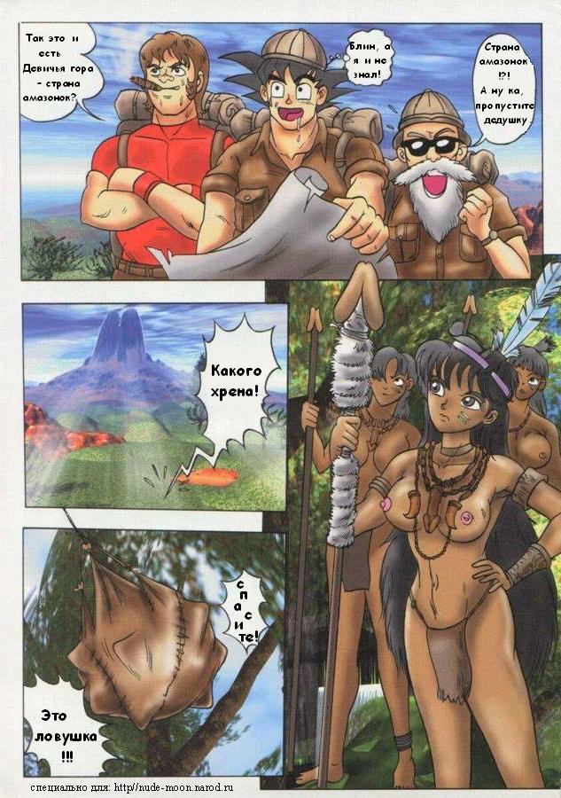 Anime Fiction Book 1 part 2 page 8 full