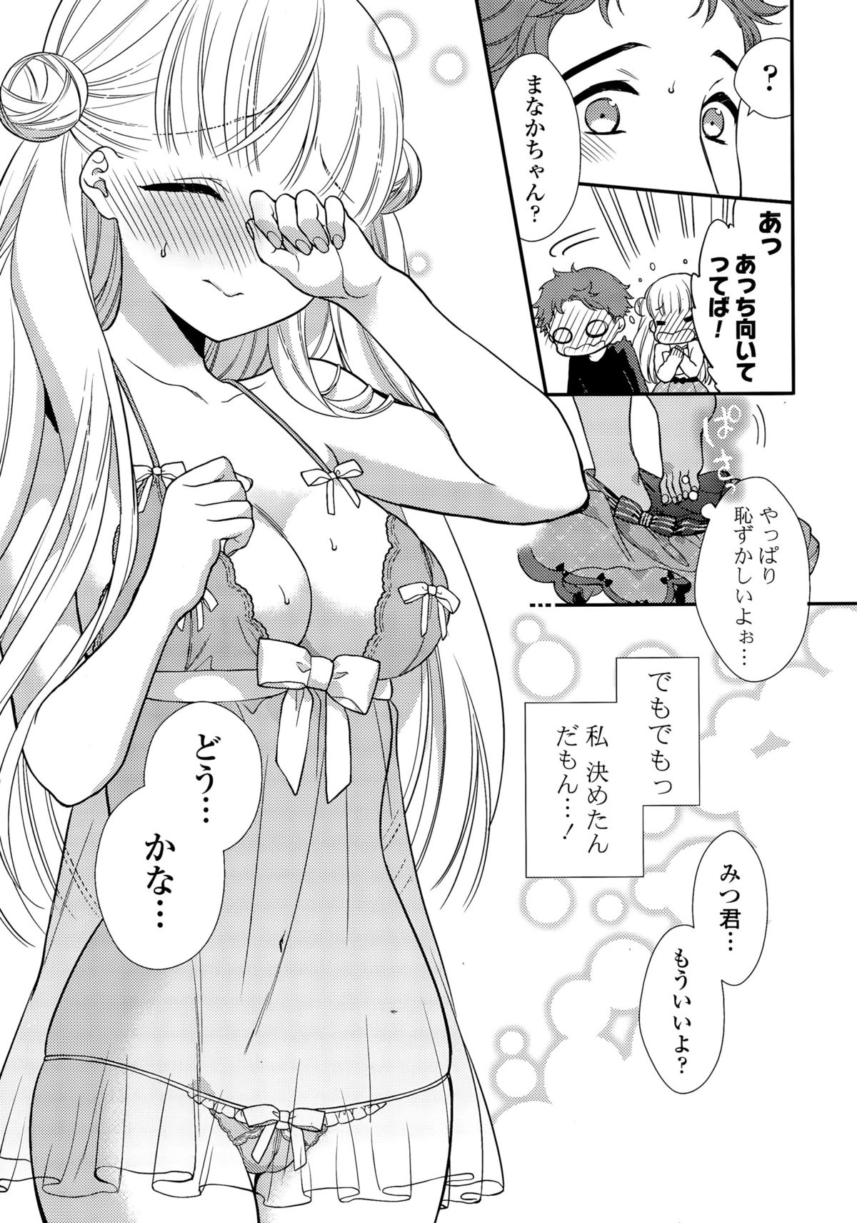 COMIC Potpourri Club 2015-11 page 9 full