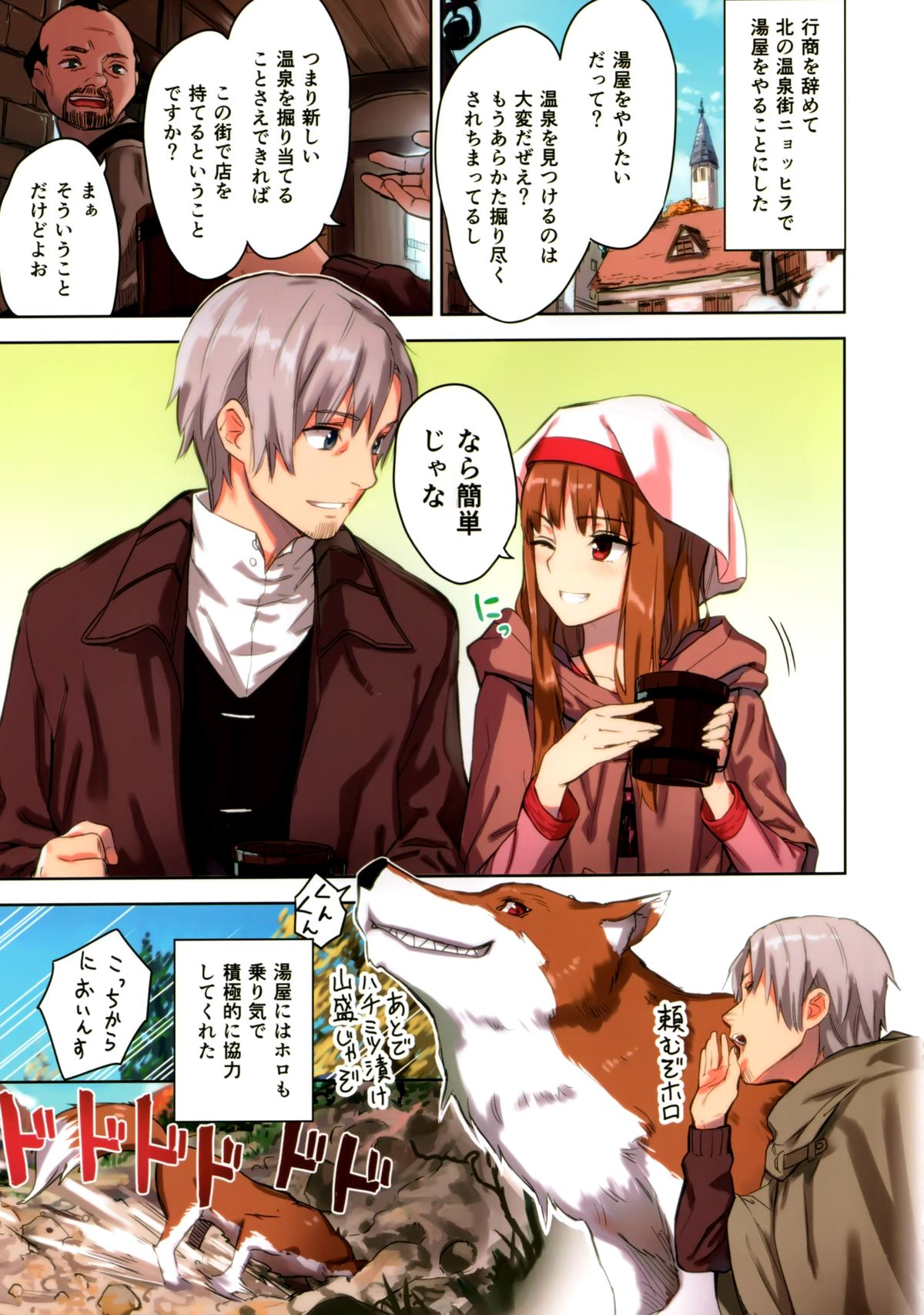 Wacchi to Nyohhira Bon FULL COLOR page 5 full