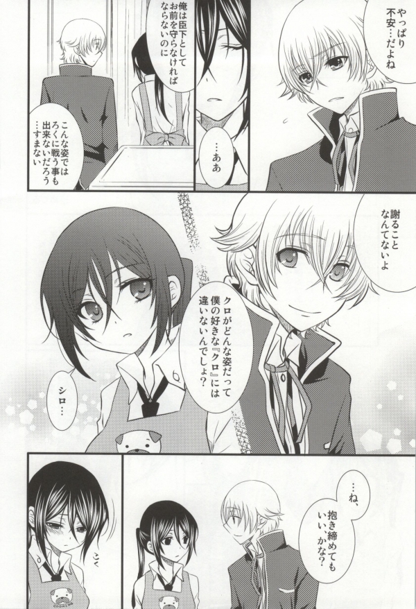 Meine Prinzessin ~Boku no Ohime-sama~ page 3 full