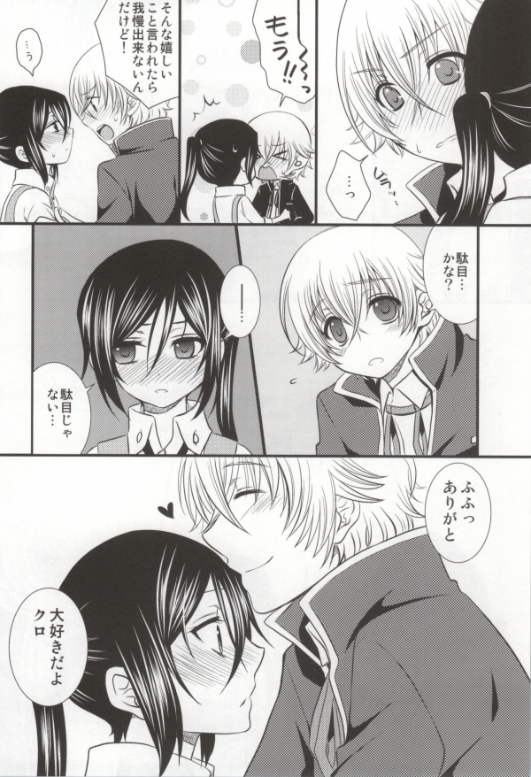Meine Prinzessin ~Boku no Ohime-sama~ page 5 full