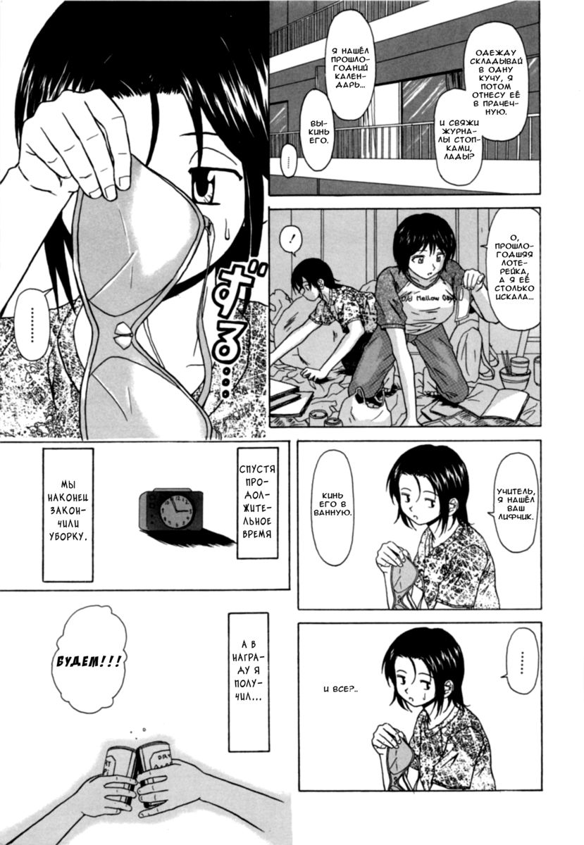 Mako Ch. 1-6 page 10 full