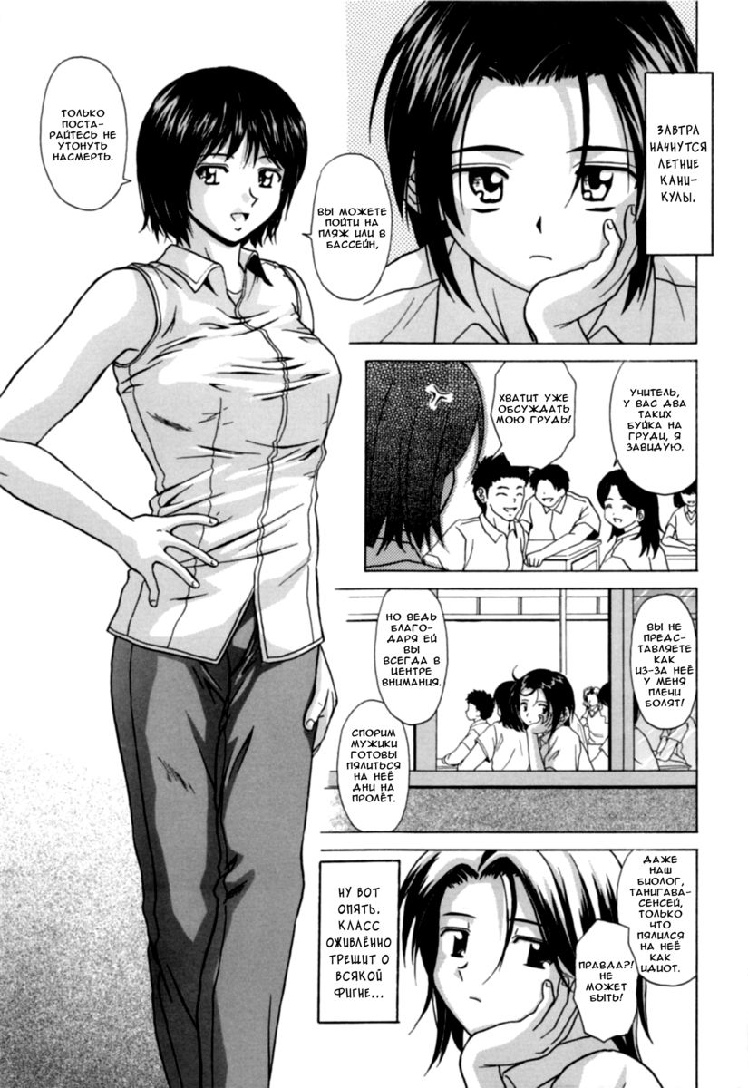 Mako Ch. 1-6 page 4 full