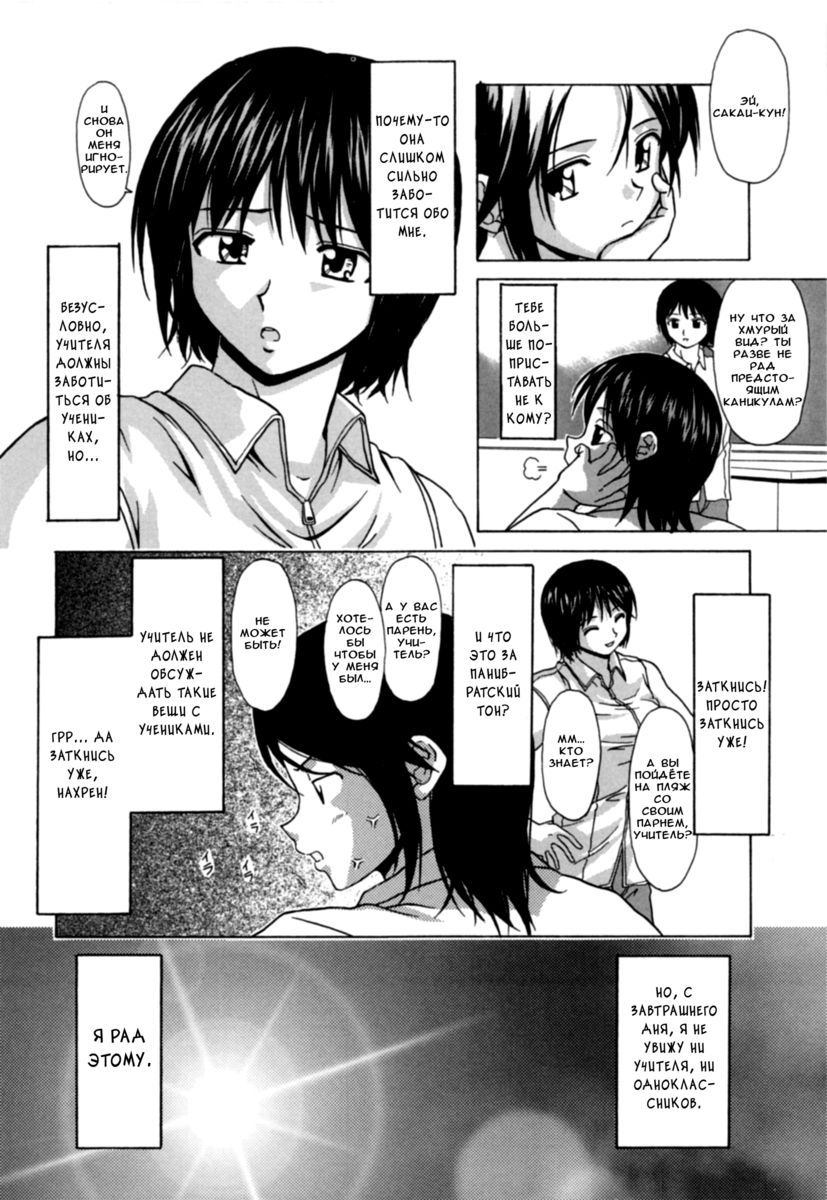 Mako Ch. 1-6 page 5 full