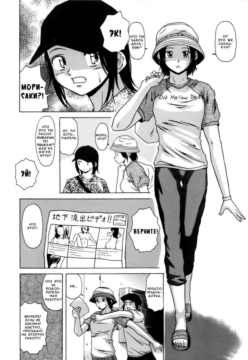 Mako Ch. 1-6 page 7 full