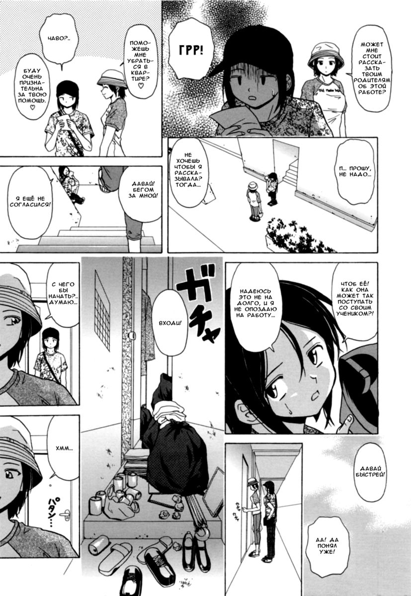Mako Ch. 1-6 page 8 full