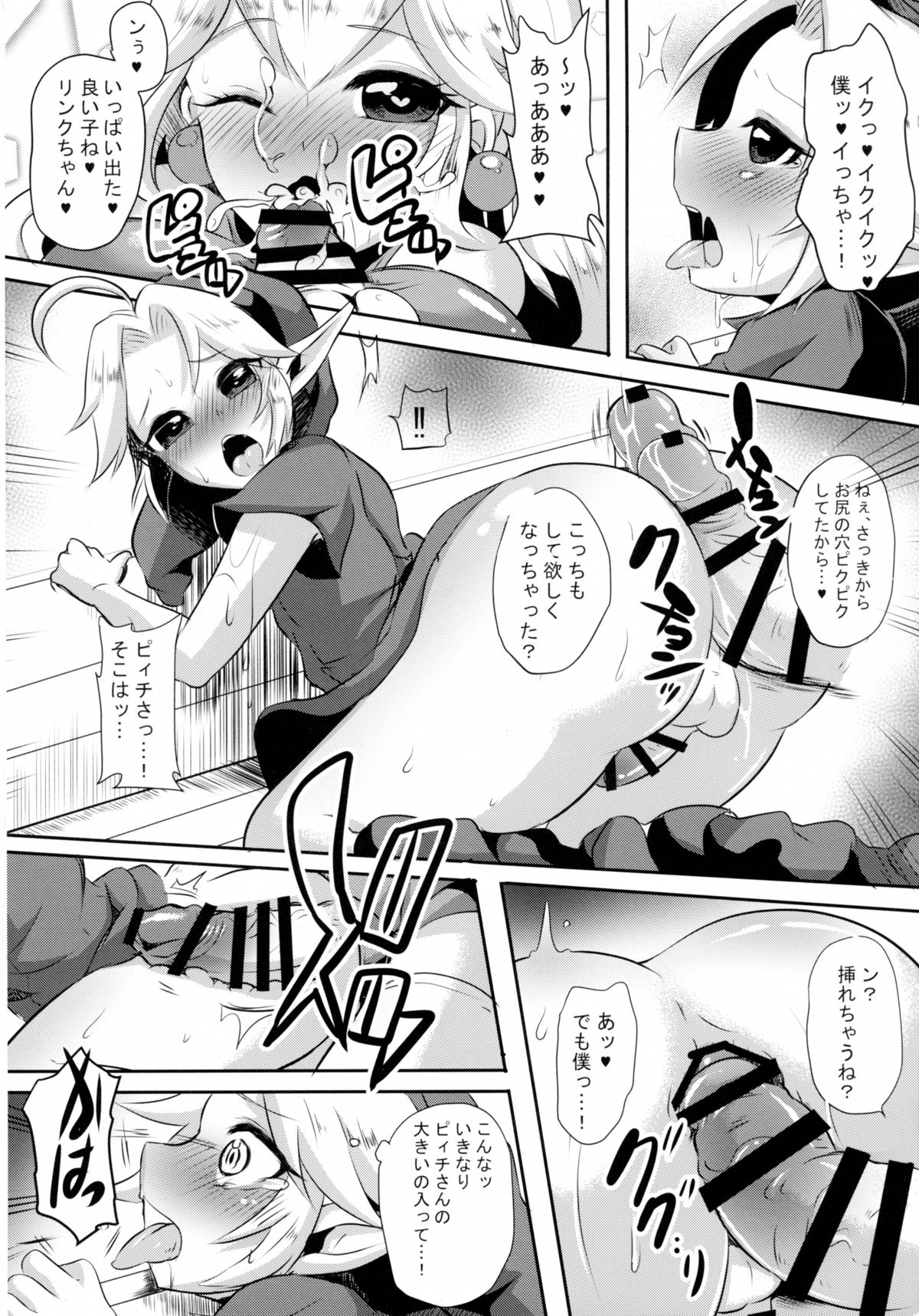 Partner Trade page 10 full