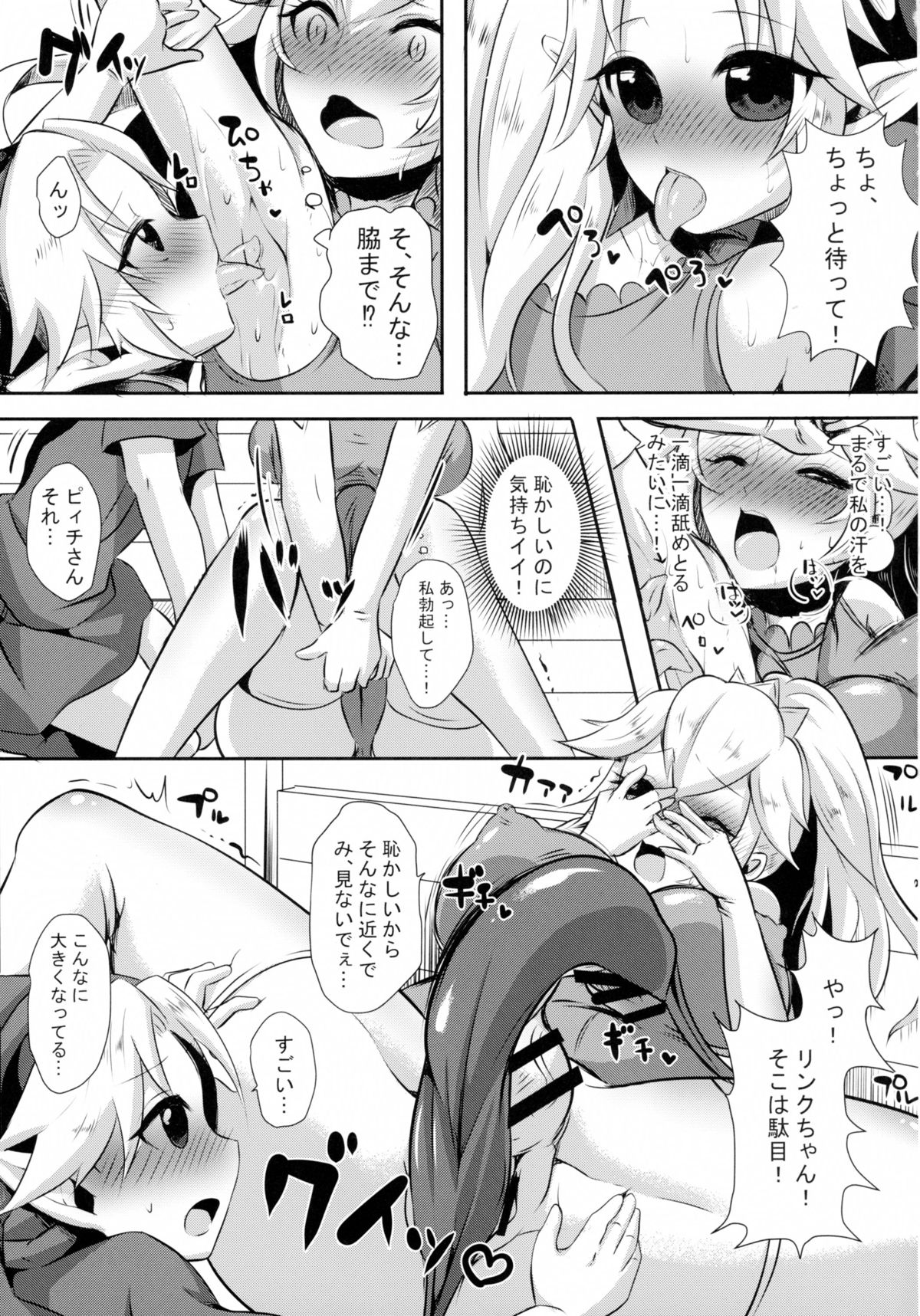 Partner Trade page 5 full