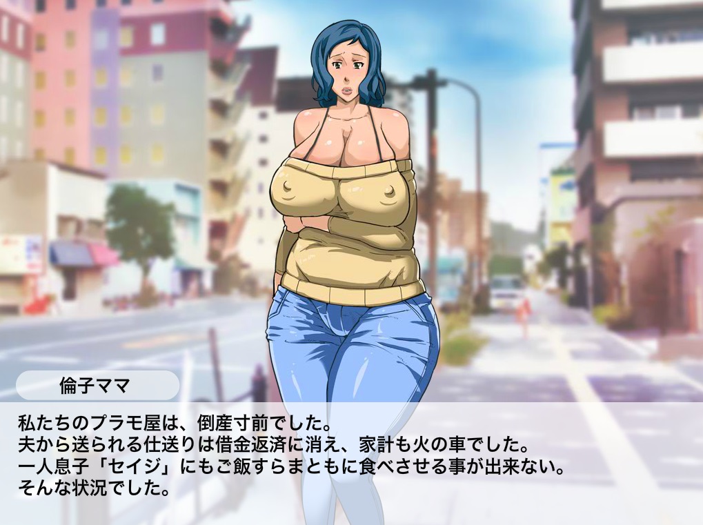 淫乱プラモ屋のママ_体験版 page 3 full