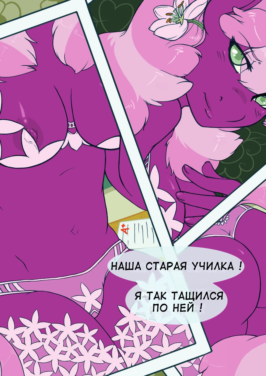 Close Up | Крупный план page 3 full