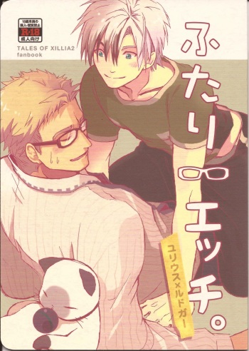 Futari Ecchi. cover