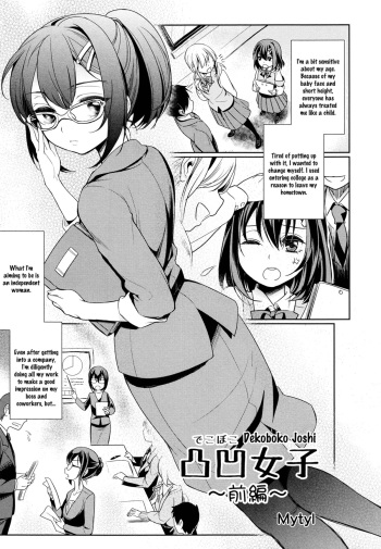 Dekoboko Joshi ~Zenpen~ | Mismatch Girls Ch. 1 cover
