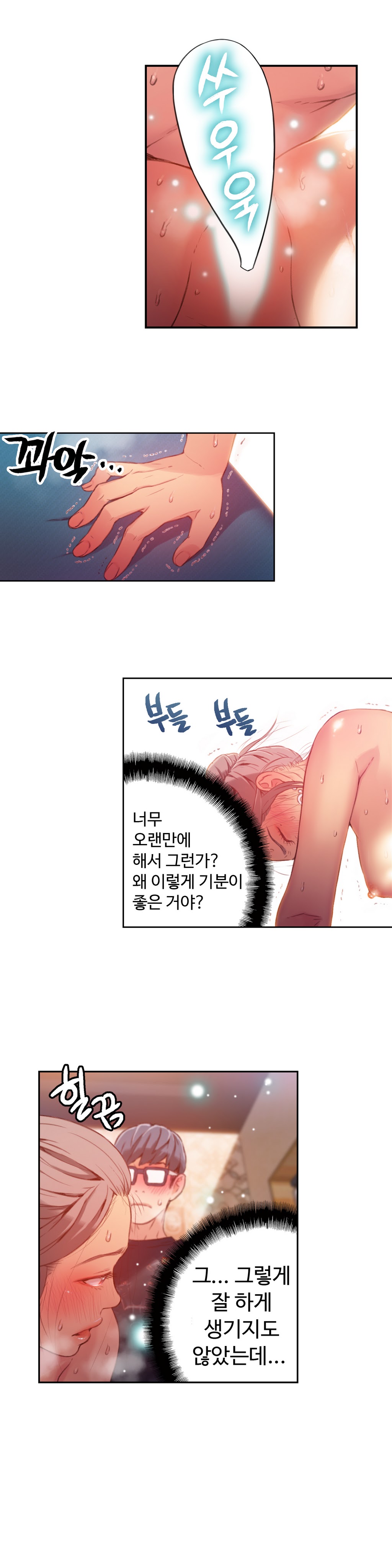 Sweet Guy Chapter 22 page 9 full