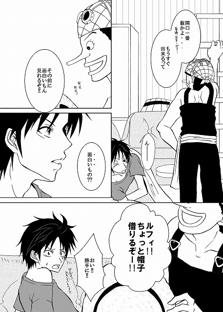 PIRATE OF QUEEN page 3 full