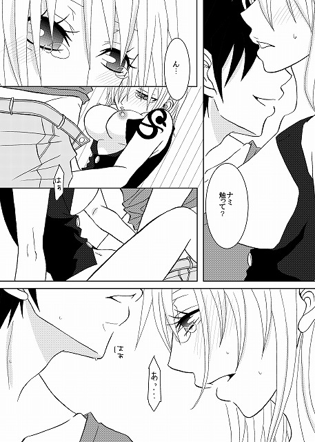 PIRATE OF QUEEN page 7 full