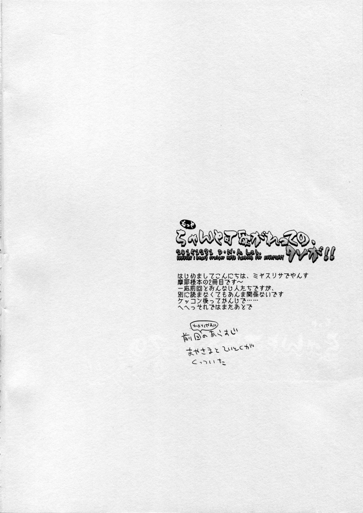 Motto Chanto Kawaigarette no Kusoga!! page 3 full