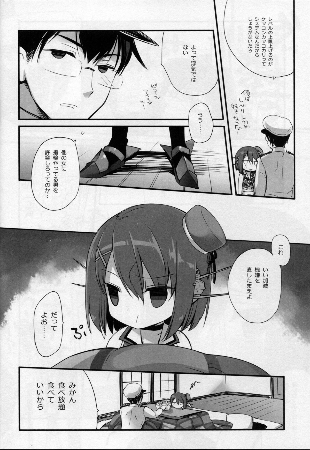 Motto Chanto Kawaigarette no Kusoga!! page 9 full