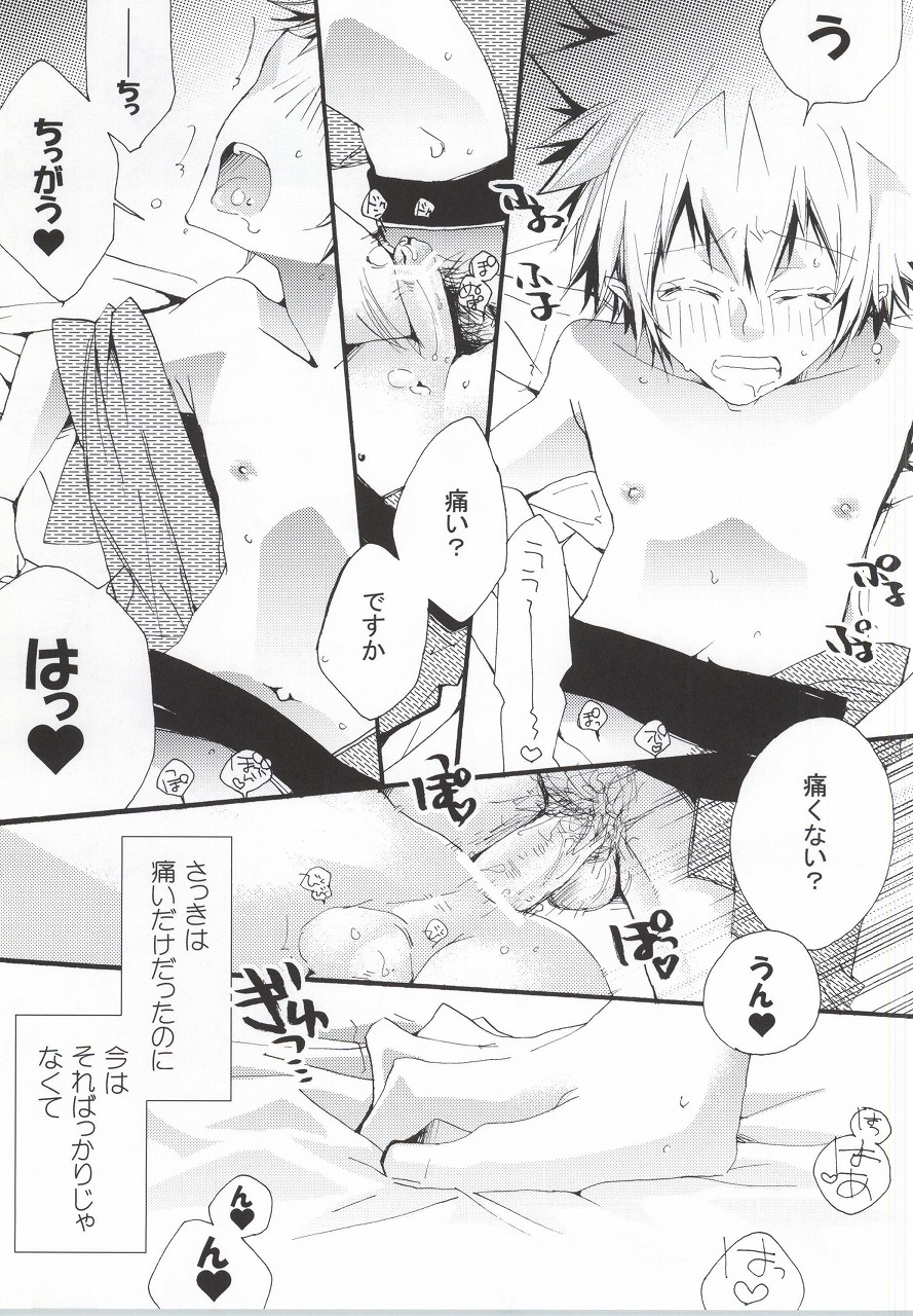 LOVE らぷれす page 10 full