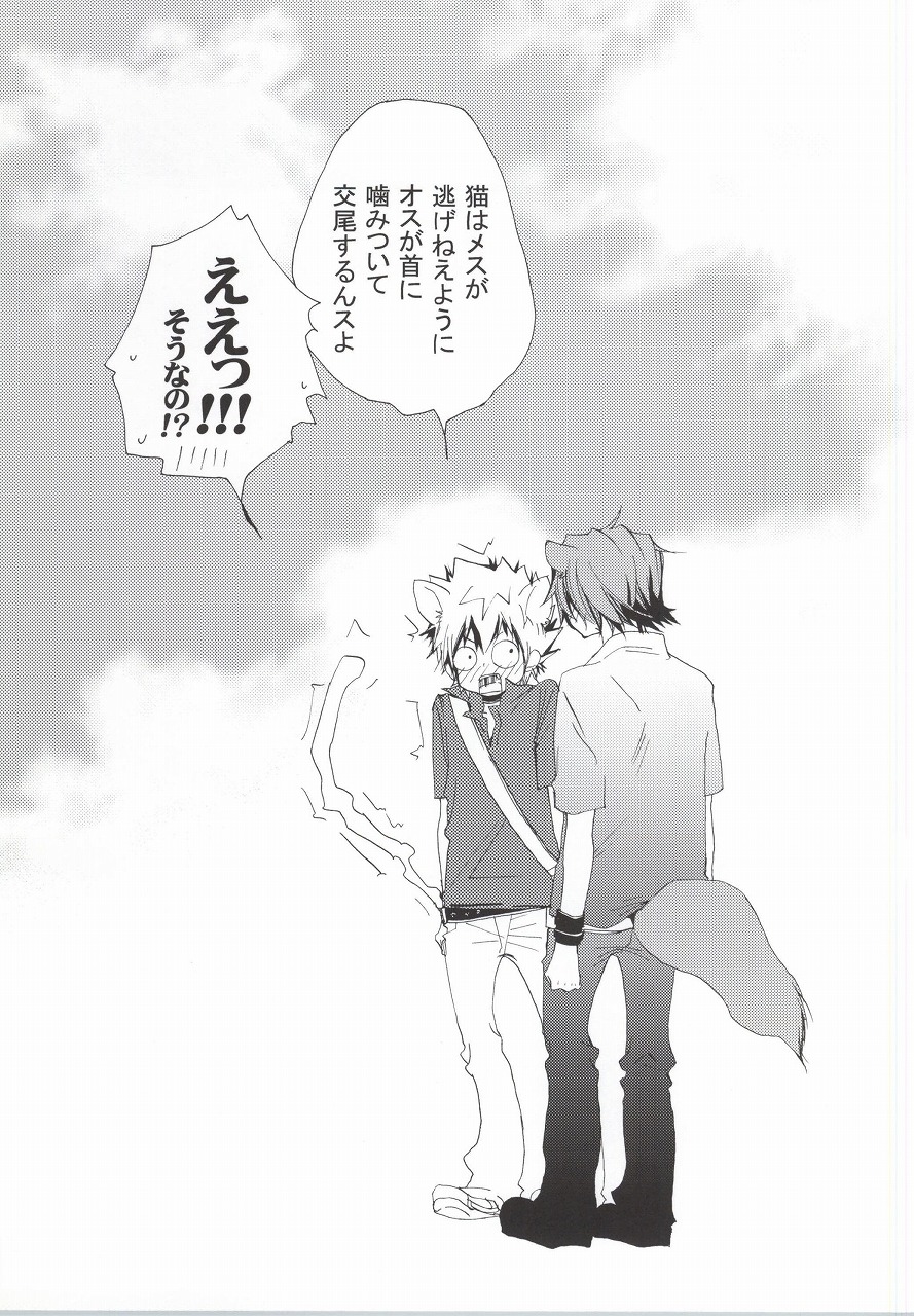 LOVE らぷれす page 2 full