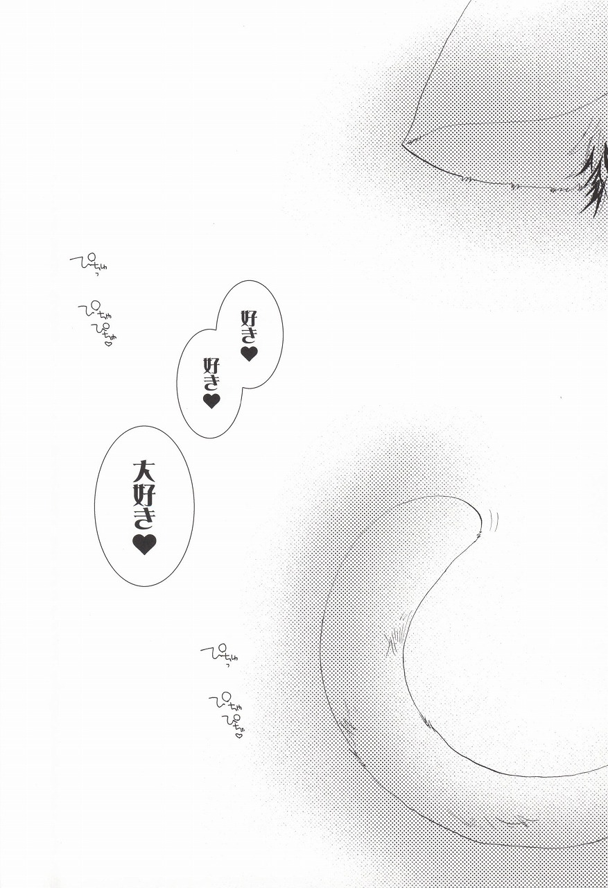 LOVE らぷれす page 3 full