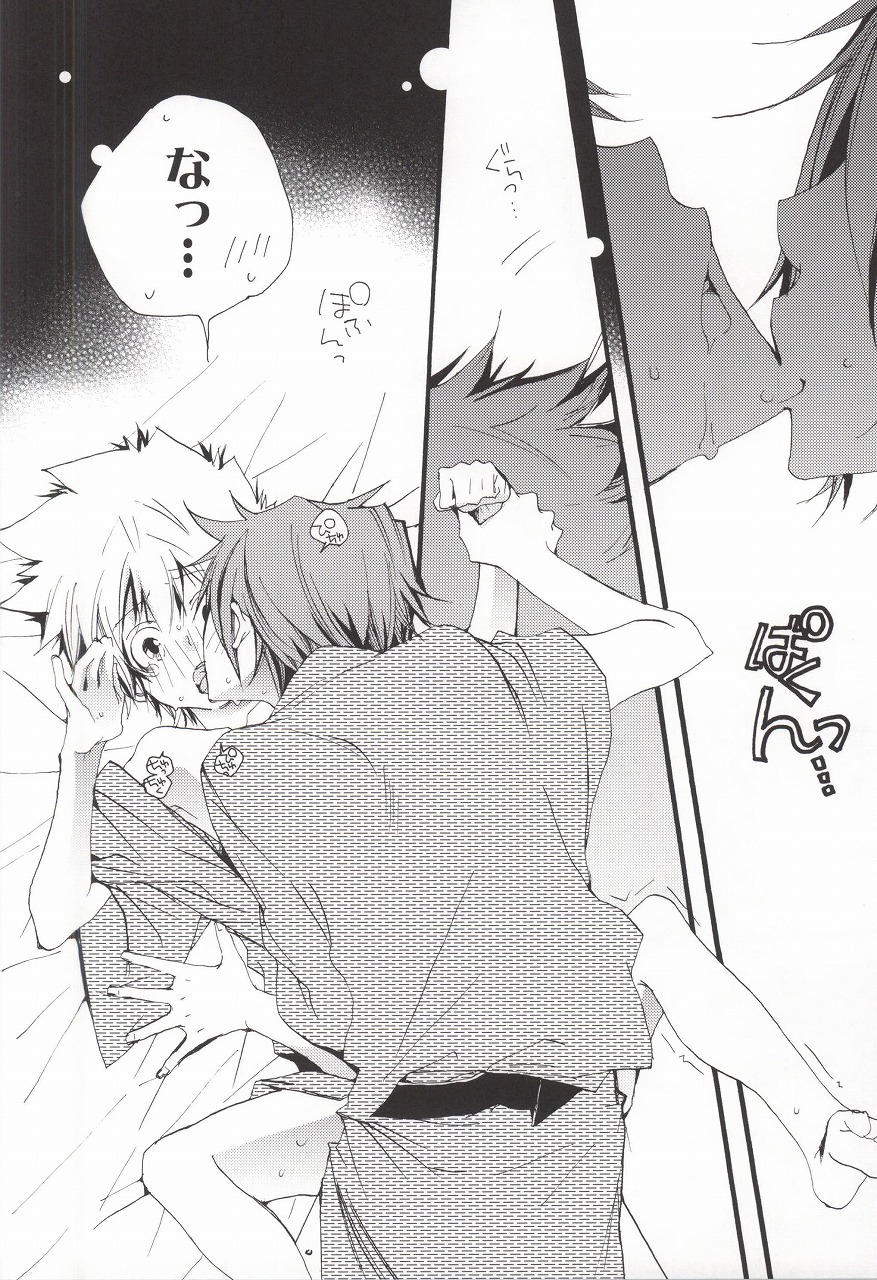 LOVE らぷれす page 5 full