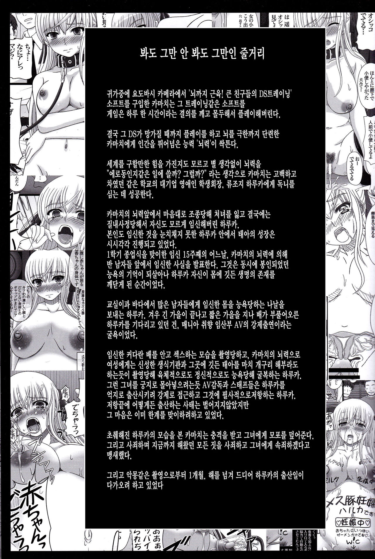 Katashibu 40-shuu page 2 full