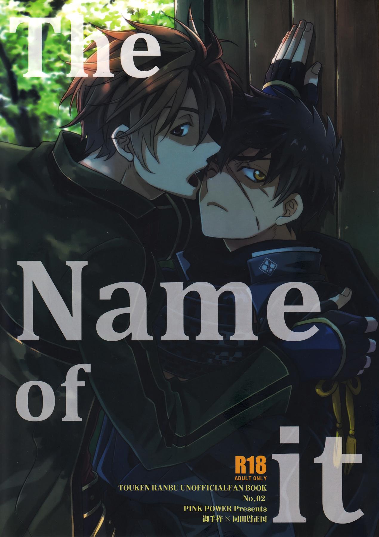 The Name of it page 1 full