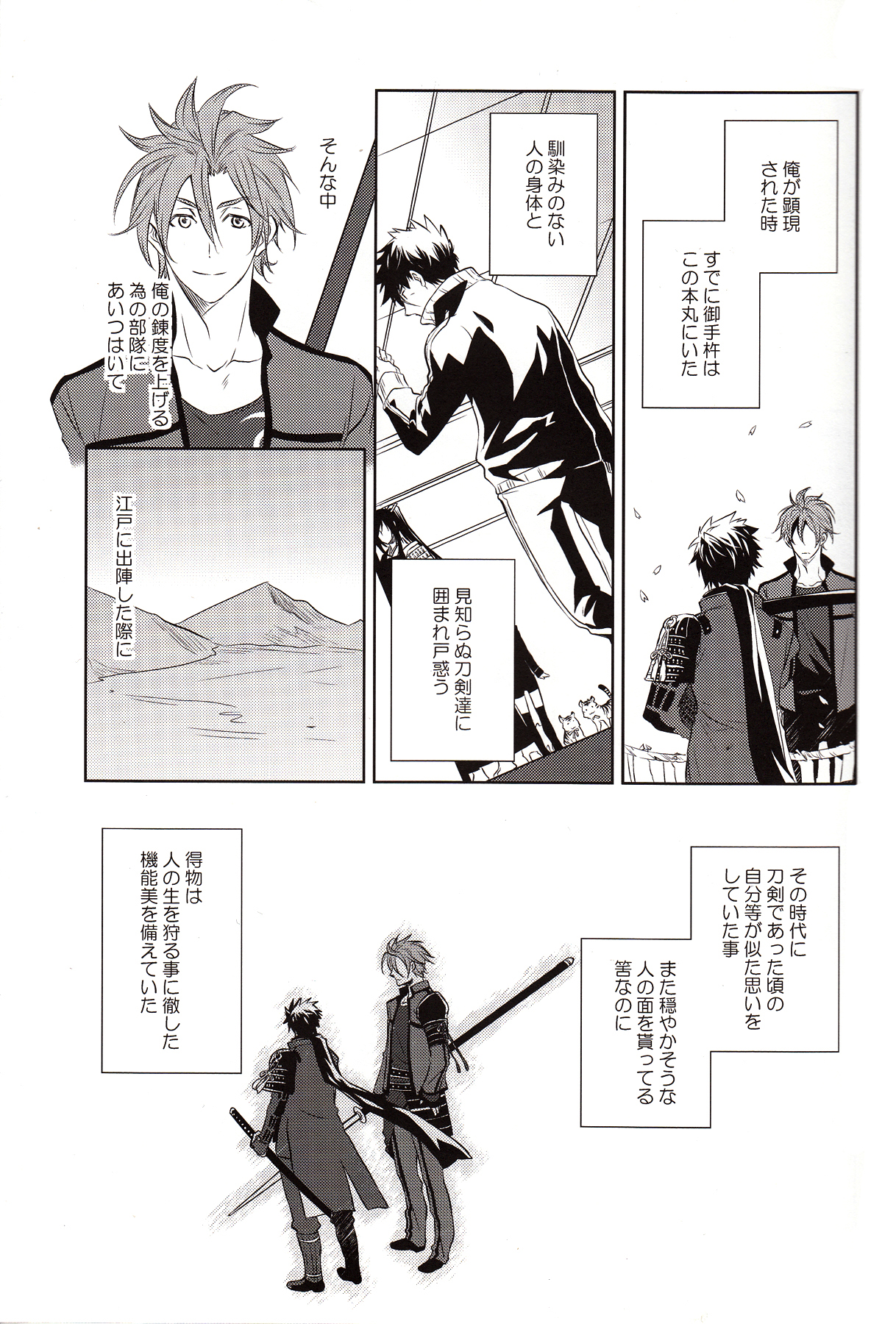 The Name of it page 4 full