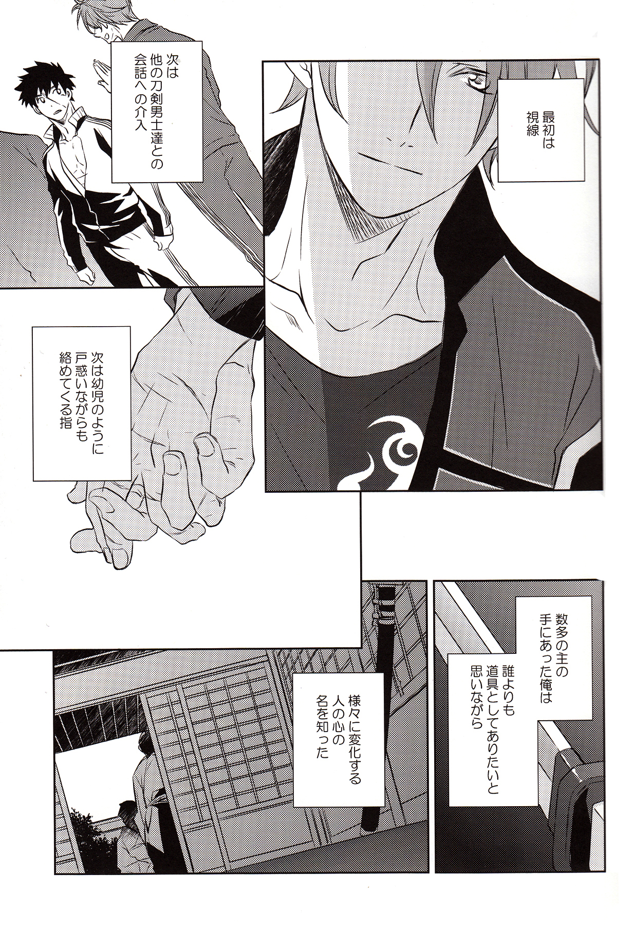 The Name of it page 6 full