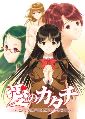 Ai no Katachi ~Ecchi na Onnanoko wa Kirai... desu ka?~ page 1 full
