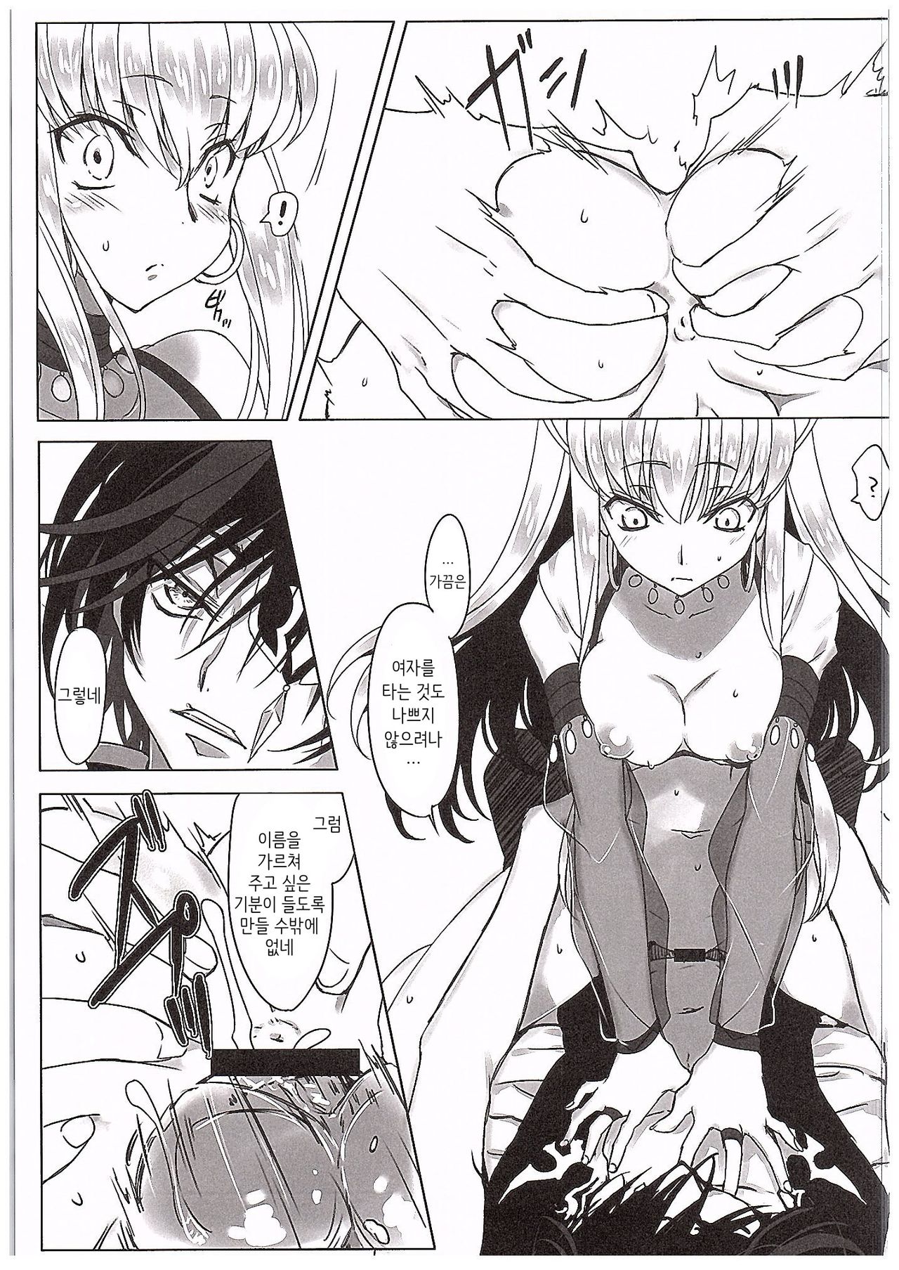 FLASH NOISE page 10 full