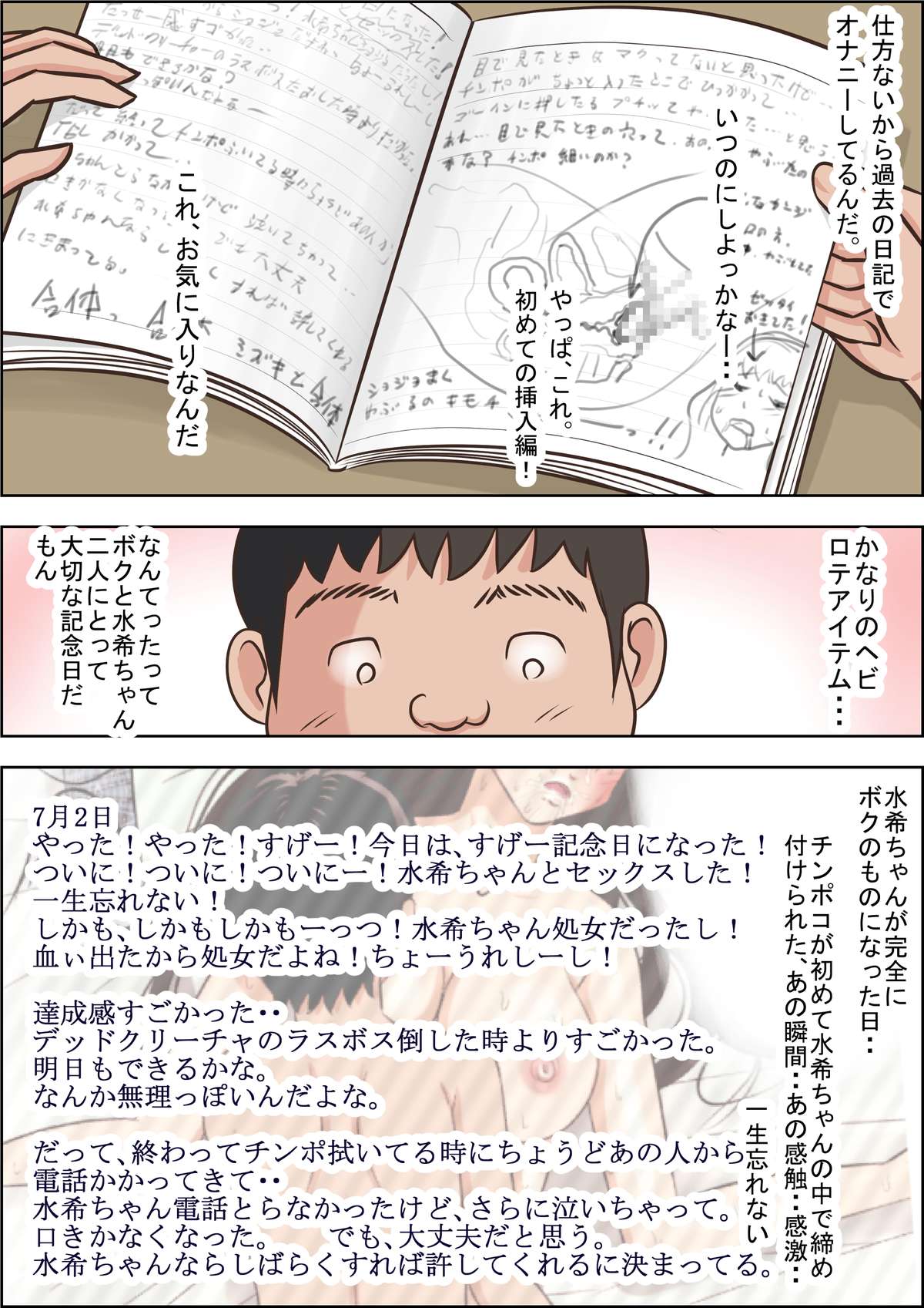 Aitsu, Kotowarenai kara.. Vol. 4 page 2 full