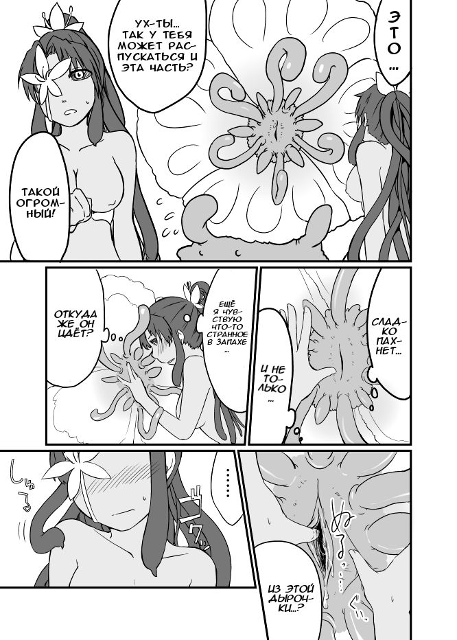 Kusa Musume Rakugaki Manga 2 page 10 full