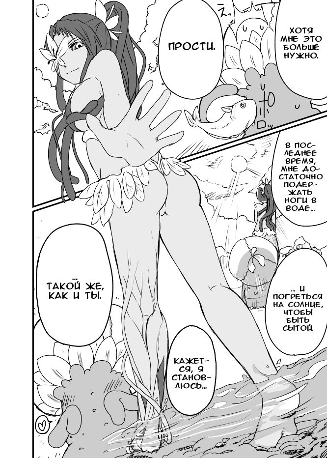 Kusa Musume Rakugaki Manga 2 page 3 full