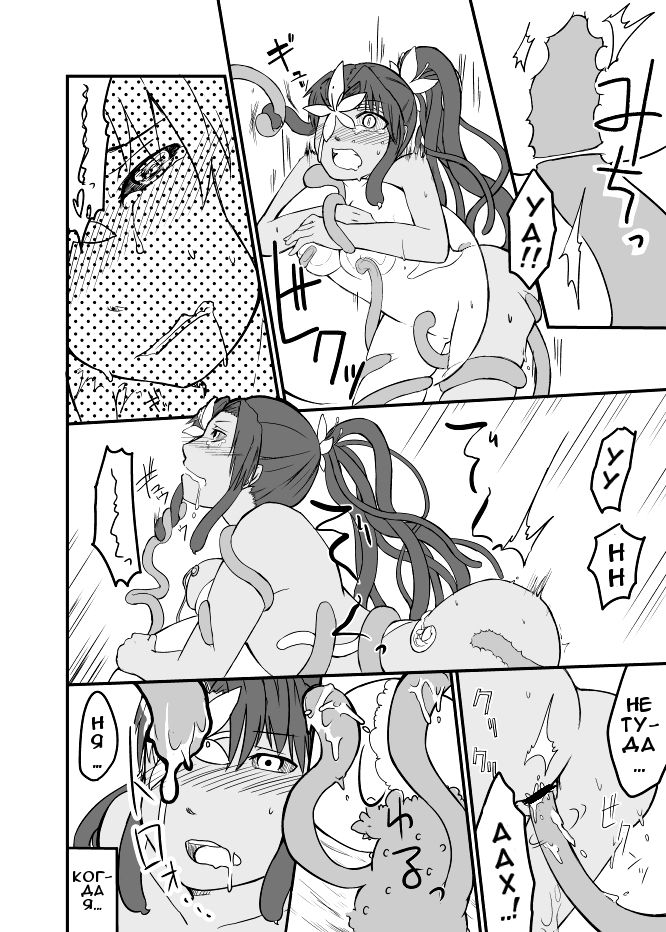 Kusa Musume Rakugaki Manga 2 page 7 full