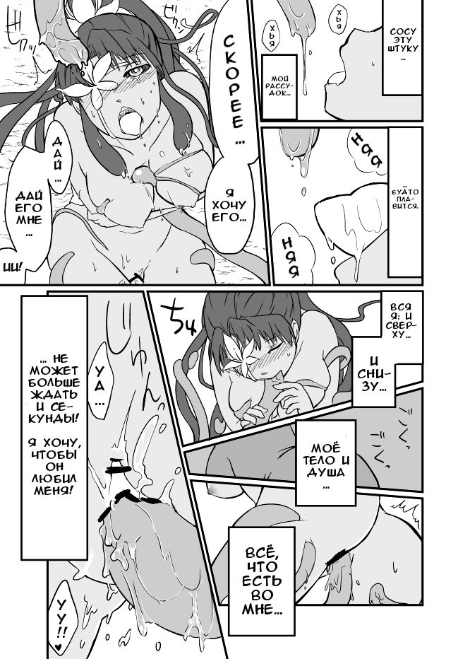 Kusa Musume Rakugaki Manga 2 page 8 full