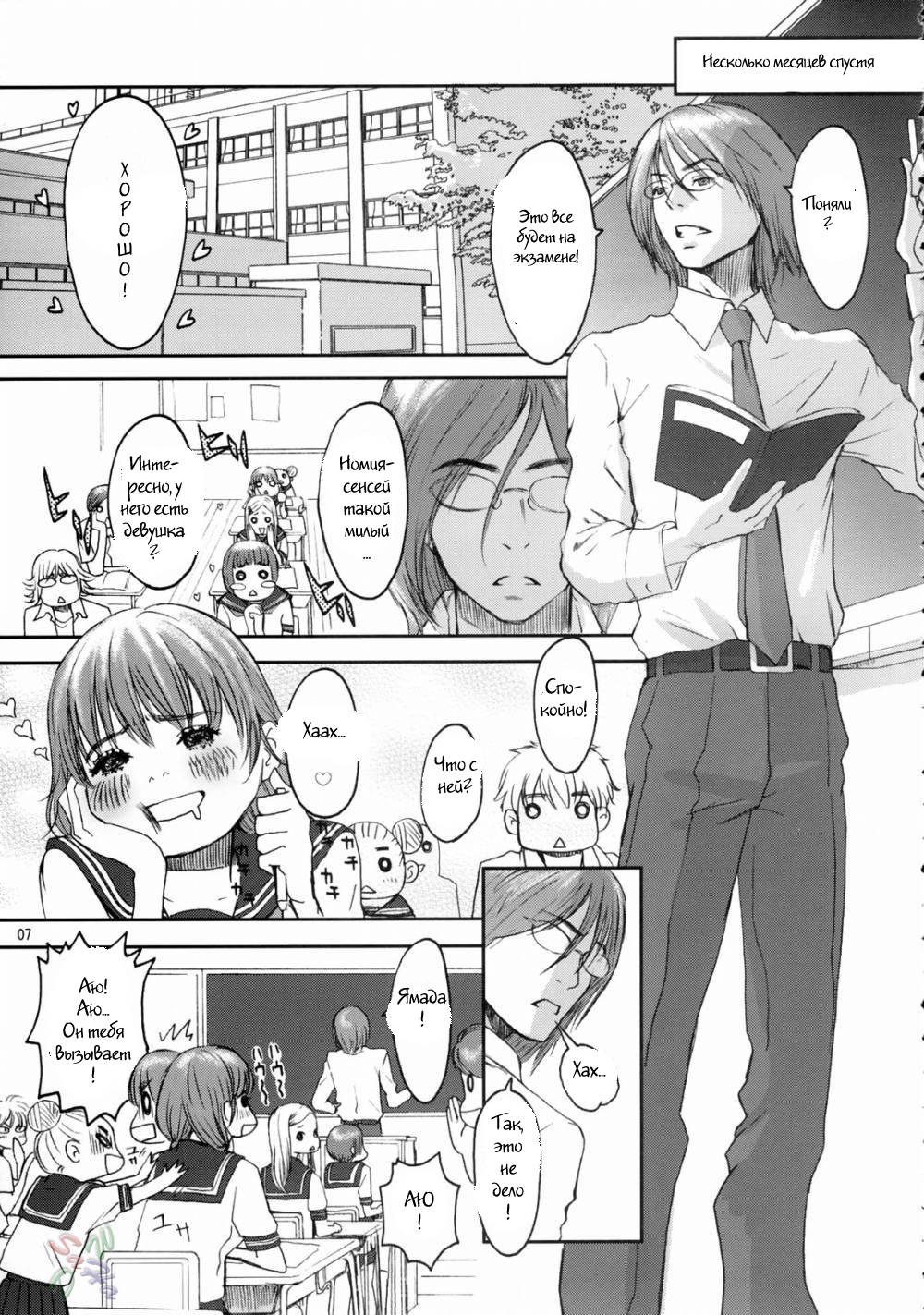 Baby Dream page 6 full