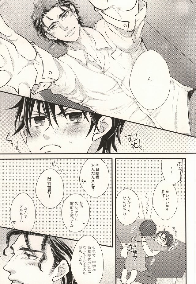 Nemuri no Manima ni Miru Yume page 6 full